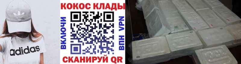 купить наркотик  Невель  MEGA зеркало  COCAIN 97% 