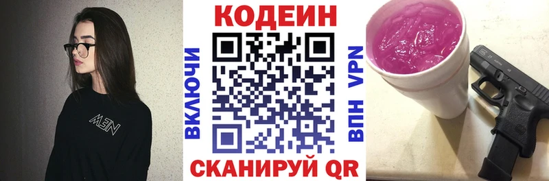 наркота Невель shop наркотические препараты Кодеиновый сироп Lean напиток Lean (лин)