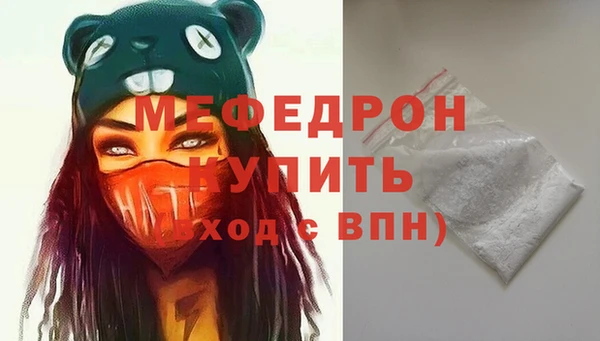 мяу мяу кристалл Белокуриха