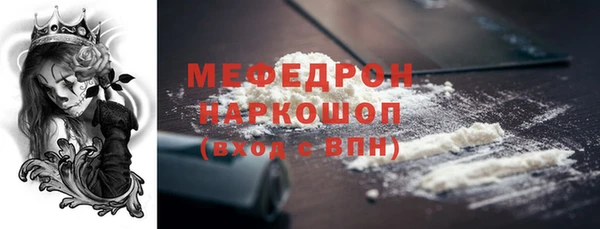 мяу мяу кристалл Белокуриха
