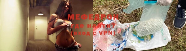 мяу мяу кристалл Белокуриха