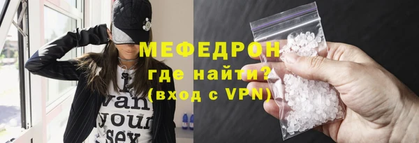 мяу мяу кристалл Белокуриха