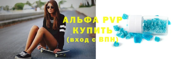 мяу мяу кристалл Белокуриха