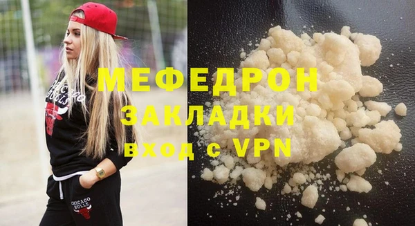мяу мяу кристалл Белокуриха