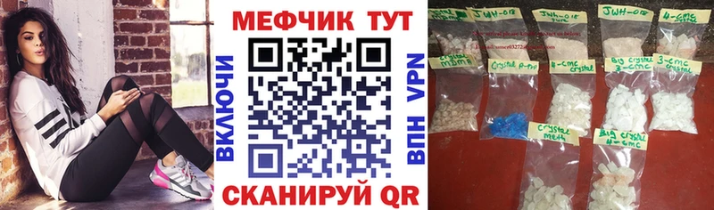 ссылка на мегу рабочий сайт  где купить   Невель  МЕФ кристаллы 
