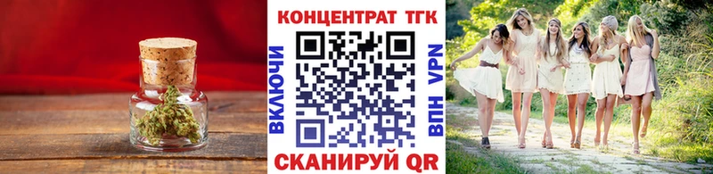 ТГК жижа  продажа наркотиков  KRAKEN вход  Невель 